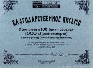 Рекомендательные письма наших партнеров