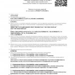 ООО 100 ТОНН МОНТАЖ ЛИЦЕНЗИЯ