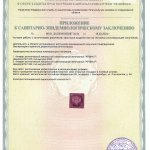 СанЭпидЗаключение 100 Тонн от 18-03-24 2из2