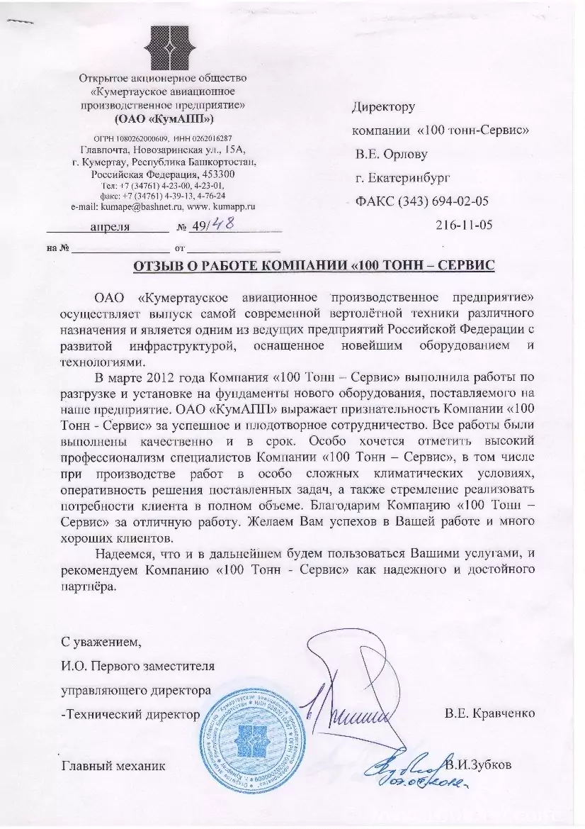 Рекомендательные письма