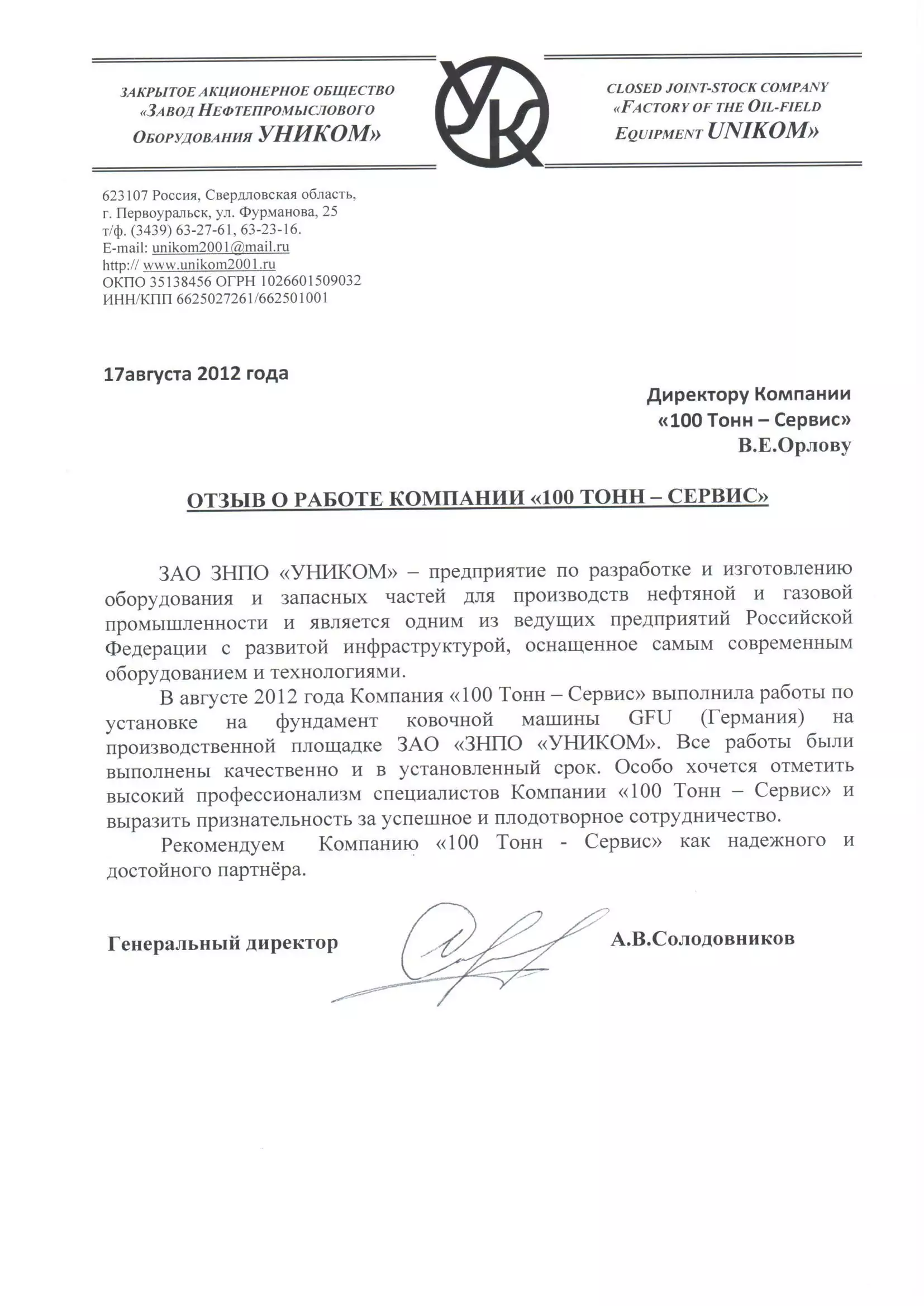Рекомендательные письма